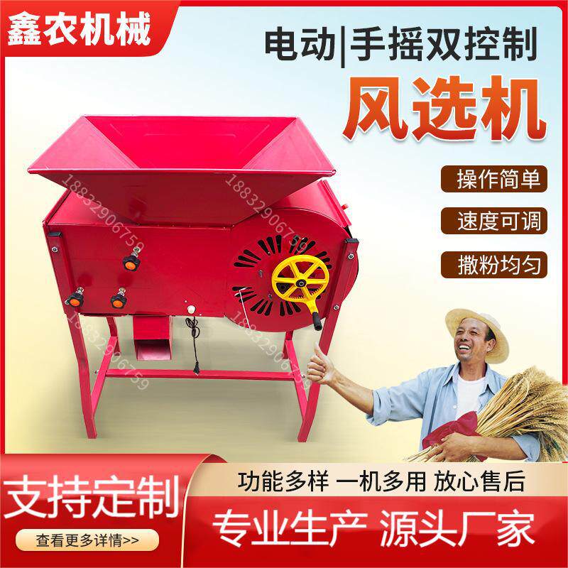 新型多功能铜芯电机手动稻谷小麦扬粮机粮食农作物电动风选机厂家