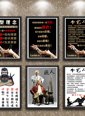 理发店装饰画发廊美发店个性挂画复古相框画发型理念手艺人墙壁画