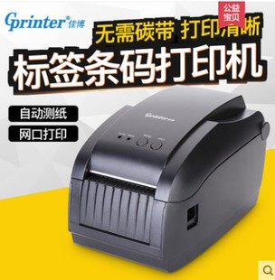 标签打印机来钱快二维火客如云网口 热敏条码 佳博GP 3150TIN二维码