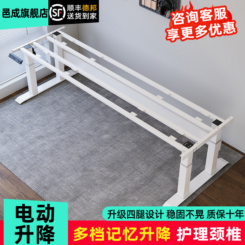 电动升降桌架家用办公桌双电机双横梁电脑桌碳钢金属桌腿框架配件图片