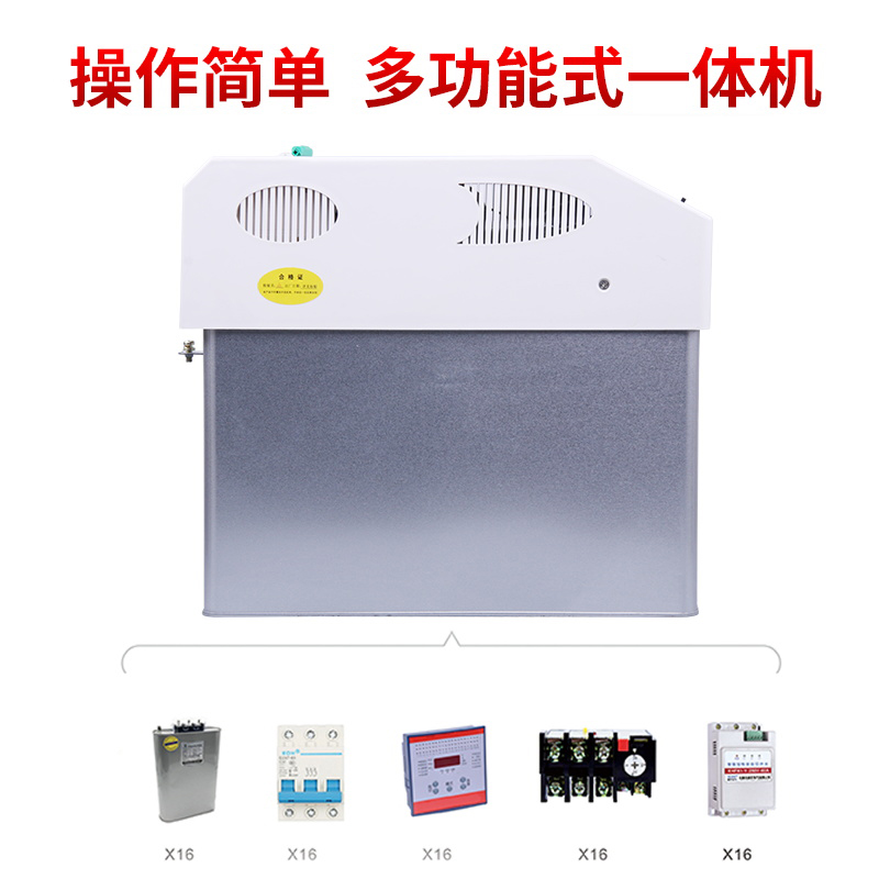 智能低压电力电容器集成式无功补偿装置