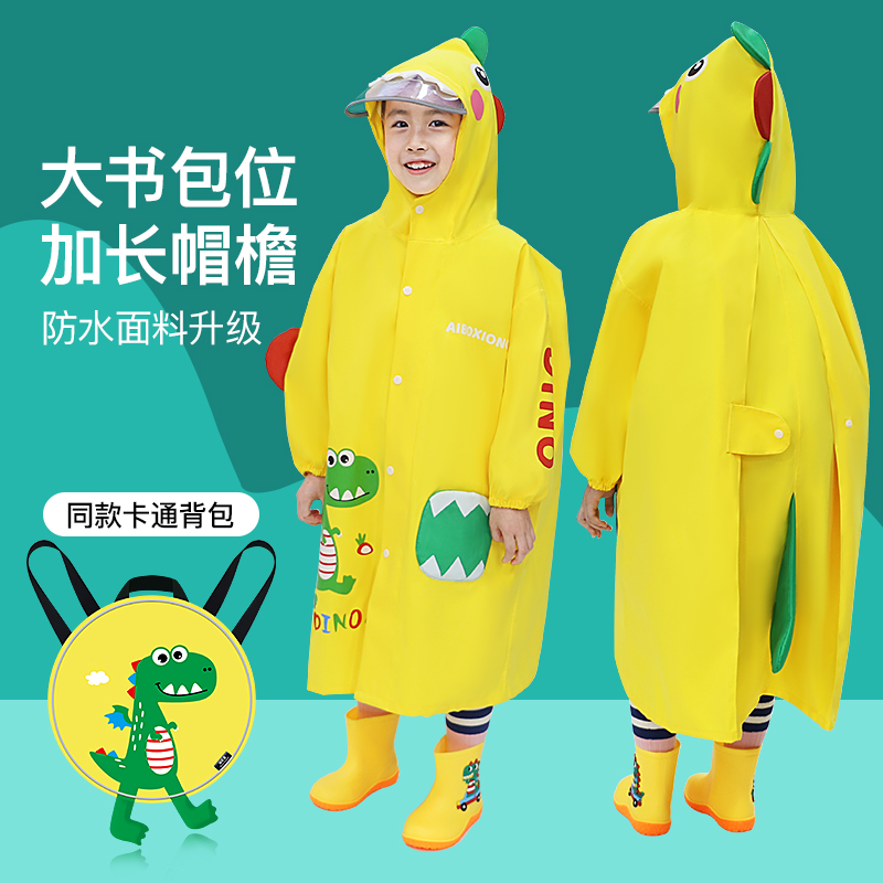 儿童卡通雨衣幼儿园男女孩童小学生防暴雨服宝宝防护透气柔软雨披