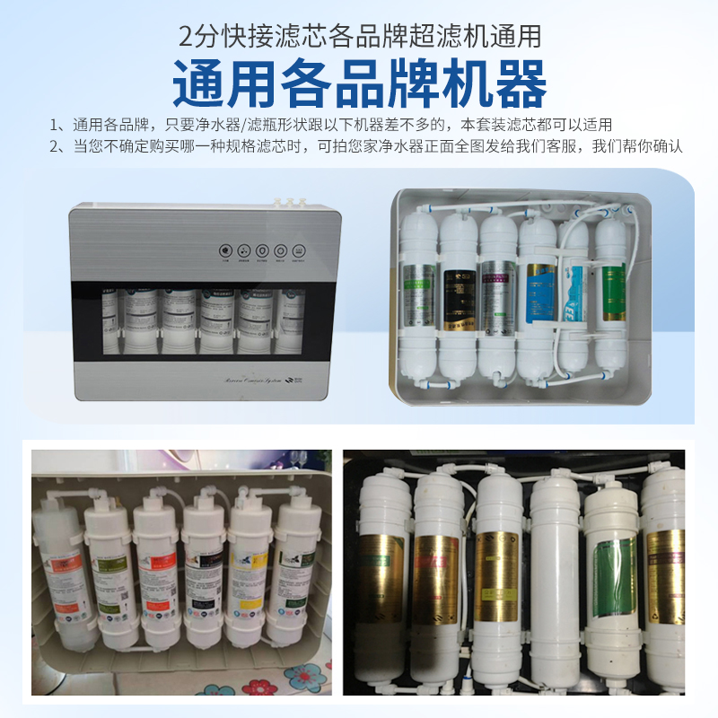 净水器滤芯六级全通用10寸韩式快接一体超滤机活性炭过滤棉配件