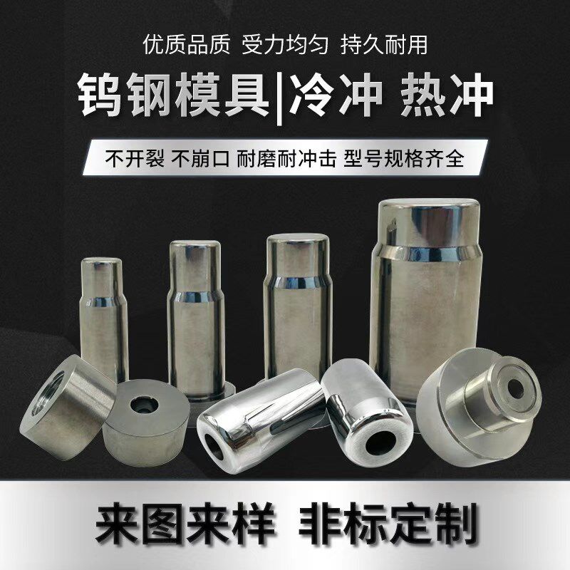定制硬质合金模具钨钢拉丝拉伸粉末冶金YG8轴套轧辊超耐磨配件