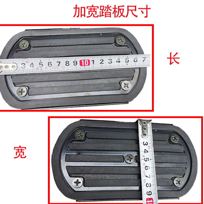 适用龙嘉V霸V途0加宽踏板前后可踩排挡杆换挡变速大脚板改装件