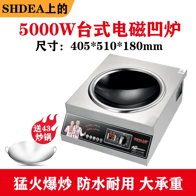 上的商用电磁炉家用凹面大功率30w装新款爆炒菜锅00w猛火灶