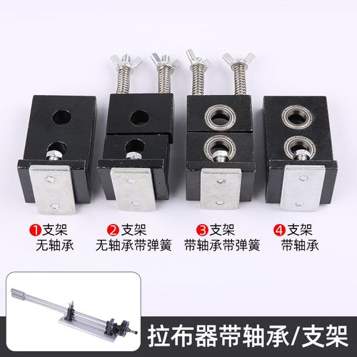百匠牌拉布器配件电脑款拖布机支架优质缝纫机拉布机配件