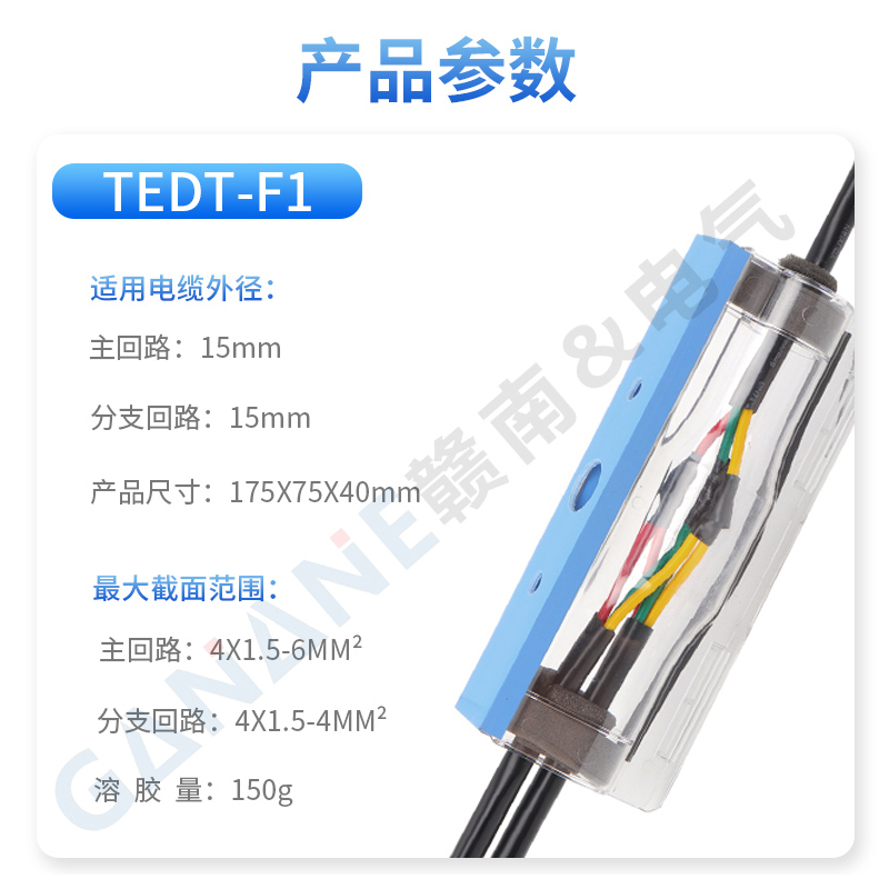 低压路灯地埋电缆灌胶式防水接线盒中间连接头防水分支接线保护盒