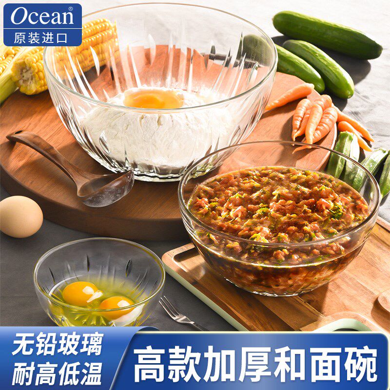 Ocean进口沙拉碗和面碗盆打蛋盆透明玻璃碗大号碗微波炉家用耐热