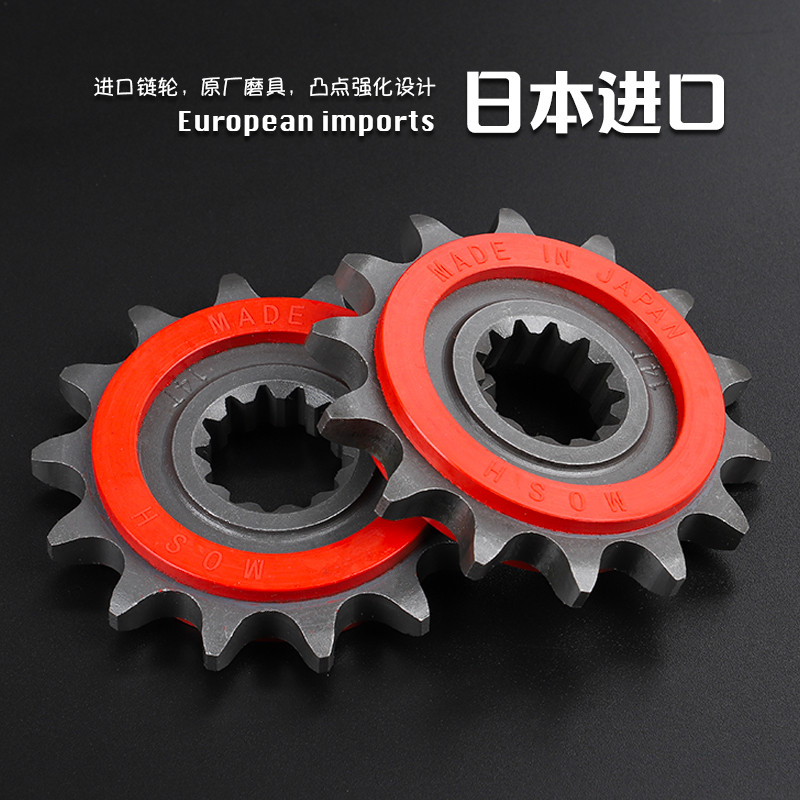 适用钱江追3 SRK3 赛00改装静音牙盘链轮佂和油封链条三件