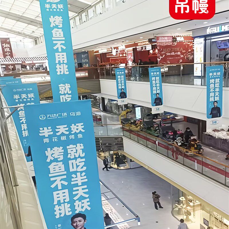 吊旗定制双面夹黑布吊旗旗帜布定制广告挂旗商场中庭双喷布吊幔