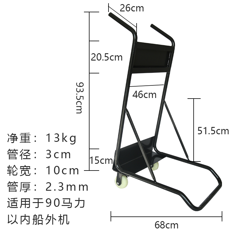 船外机手推车 推进器便携挂架支架 船用发动机展示架舷外机挂桨机