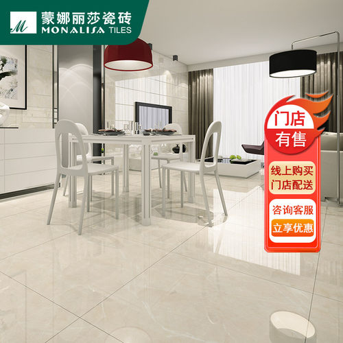 蒙娜丽莎瓷砖客厅地砖800*800全瓷地砖浅黄米黄亮光石纹8FMB1183