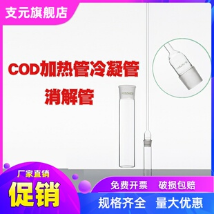 玻璃仪器COD加热管 冷凝管 HXBZ4038 恒温加热器配件 消解管