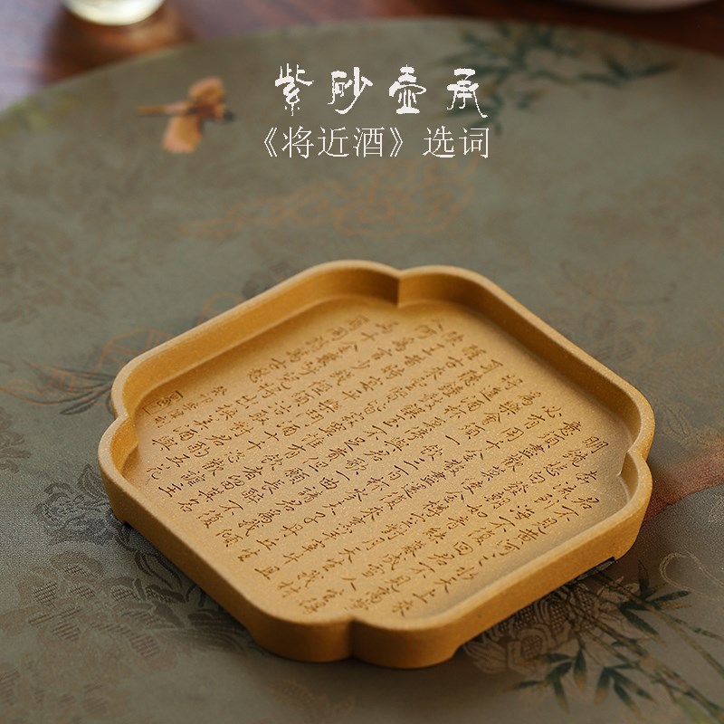 宜兴紫砂茶托原矿段泥刻绘盖置壶承壶托茶托杯垫小干泡盘功夫茶具