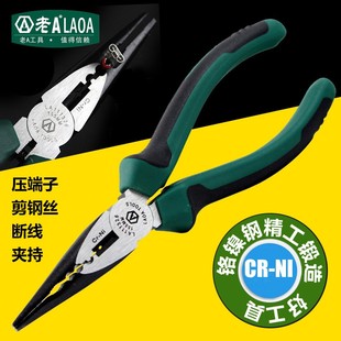 老A 多功能尖嘴钳 电工钳小钳子迷你工业级铬镍钢6寸钓鱼钳  断线