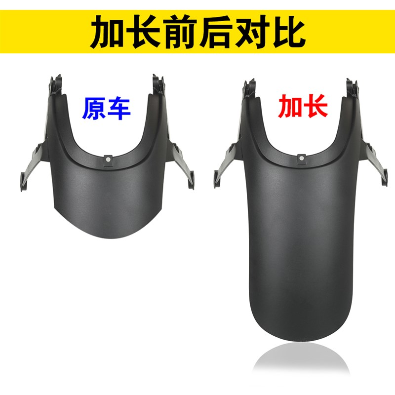 适用于金鹏TRK2X TRK702 TRK552改装加长前挡泥板前泥瓦加长