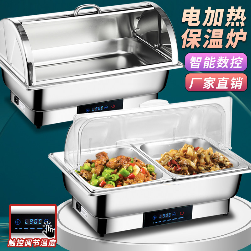 自助餐炉电加热温控透明翻盖保温炉酒店不锈钢布菲炉商用可改110V