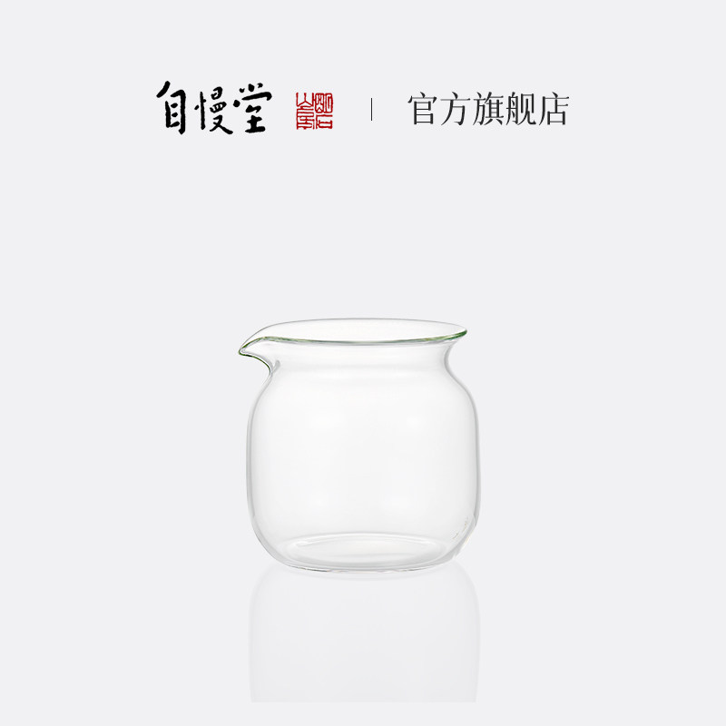 自慢堂无染茶盅玻璃无耳公道杯耐热玻璃茶海公杯泡茶分茶器具