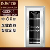 304不锈钢门单门 双开门不锈钢防盗门大门农村不绣钢进户门玻璃门