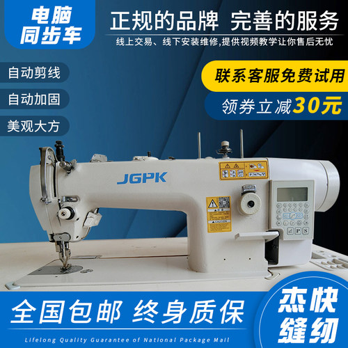 同步电脑缝纫机直驱平缝汽车用品皮革箱包自动剪线工业大梭厚料机