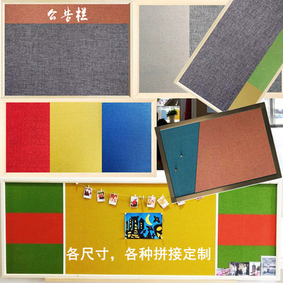 同源杰尺寸定制带布软木框软木板 照片墙 留言板 宣传展示主题板