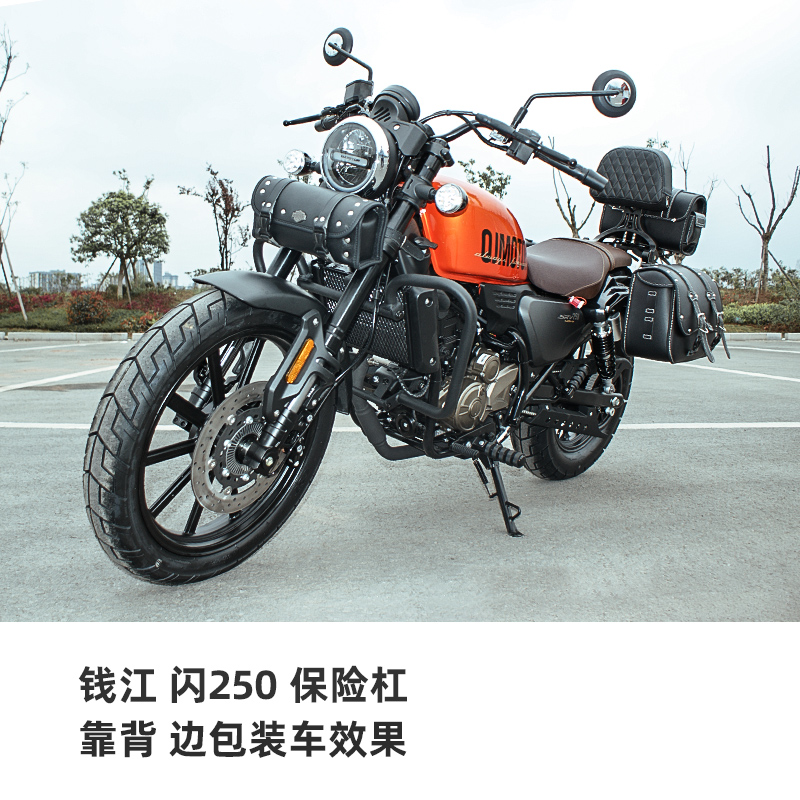 qj钱江闪1护杠3机车改装配件0摺叠靠背侧边包300s保险杆