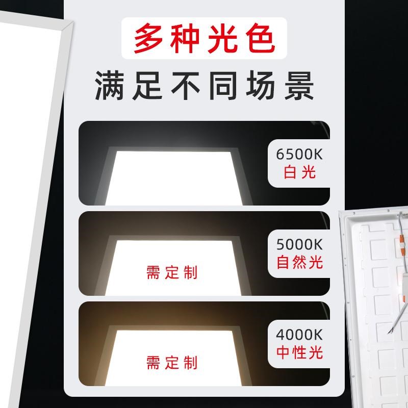 led平板灯300x10集成吊顶30x1铝扣板面板灯高亮白光吊装嵌入