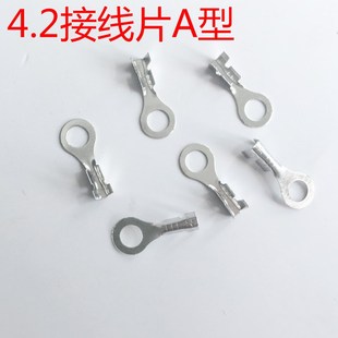 4.2圆形接线片 厚度0.25mm接线压线端子镀锡2000个 O型接线片端子