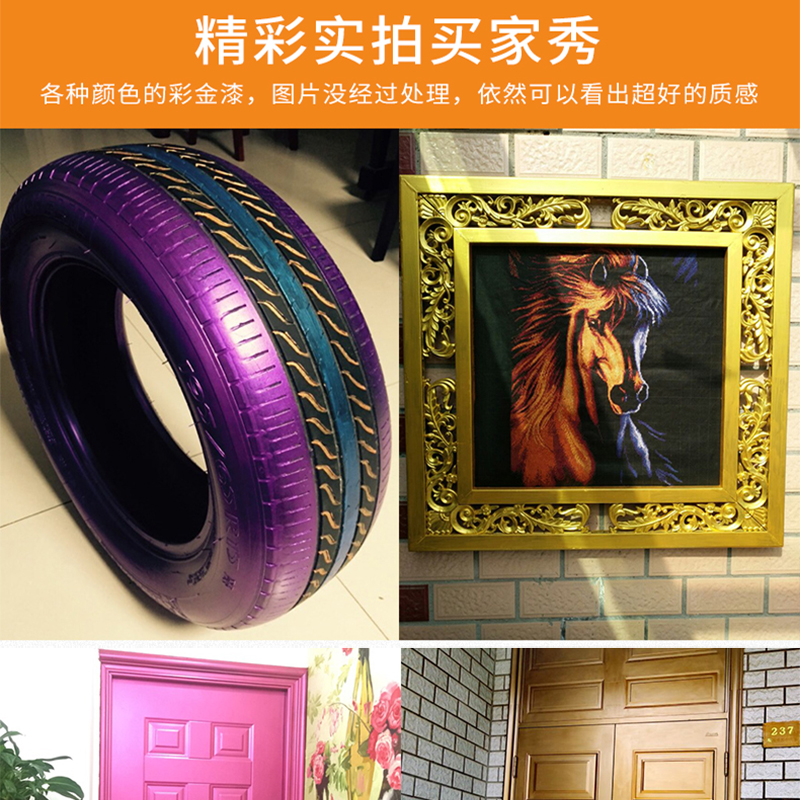 水性彩金漆装饰艺术漆墙面木材金属翻新面漆家用自刷彩色油漆涂料