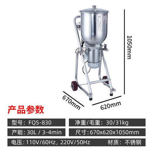 全自动商用大容量打浆果蔬切碎机不锈钢台湾沙冰机肉辣椒姜蒜打泥