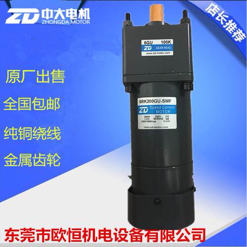 6RK200GU-SMF/6GU100K三项220V交流刹车电机200W定速齿轮速马达