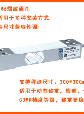 现货 德国 HBM 动态称重 检重机 分选机 称重传感器 PW6DC3MR 3kg