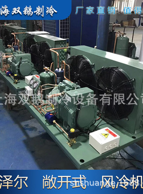 7匹比泽尔中高温机组 4DES-7 4DC-7.2北京比泽尔制冷保鲜冷凝机组