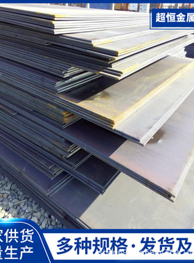 Q550高强板山东 Q550BQ550D桥梁电站设备低合金高强度开平中厚板