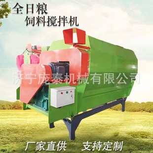 全日粮饲料搅拌机厂家养殖户秸秆粉碎拌料机液压开仓的电动拌草机