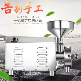 哈瑞斯3000w多功能不锈钢五谷杂粮磨粉机电动药材粉碎机商用研磨