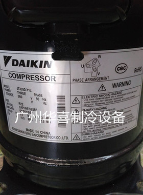 JT300D-Y1L JT315D-Y1L JT335D-Y1L原装全新大金空调冷水机压缩机