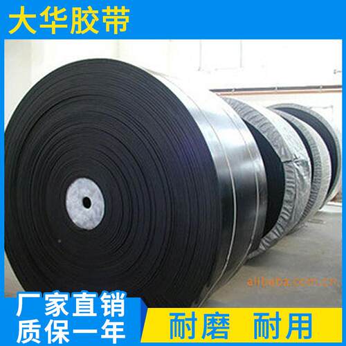 厂家供应EP耐力油送带传送输带EP耐热强尼运650*5（4输带定龙制