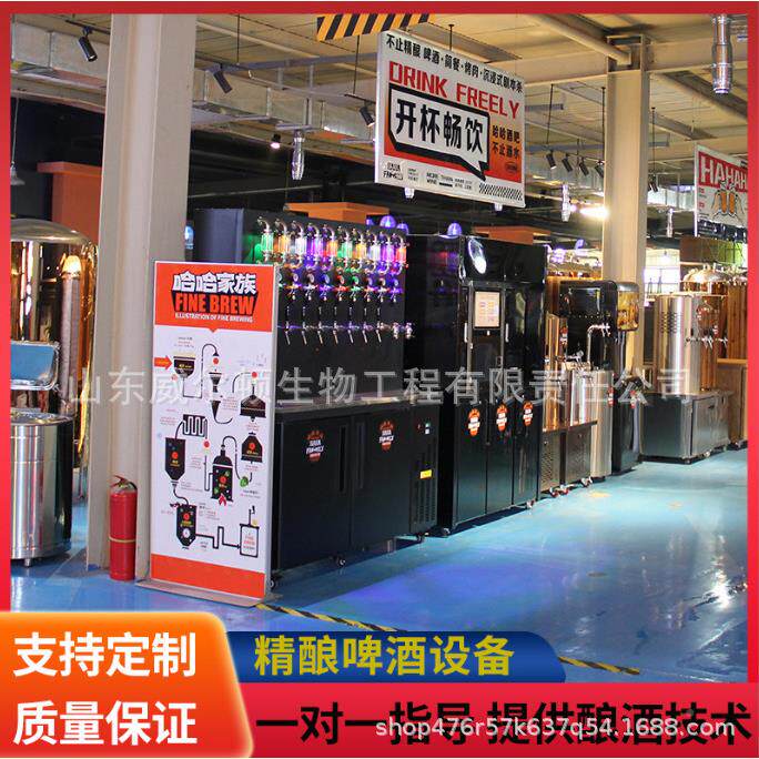 精馆LTU酿啤酒-术哈哈族精酿啤酒机家器送技配方