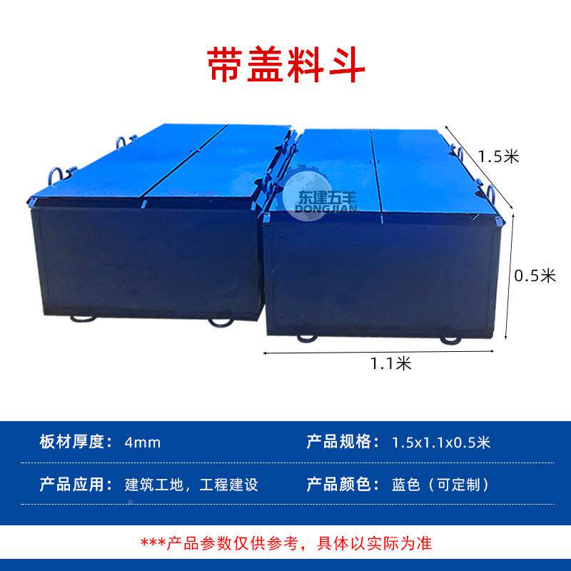 加带盖料斗厚塔机带盖斗斜塔斗吊砖斗砂浆混凝口土吊建料筑工地带