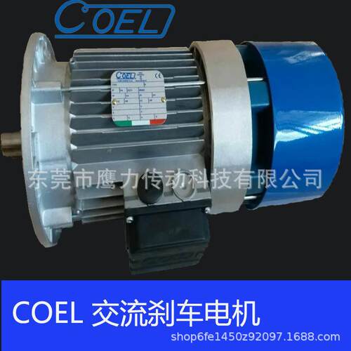供应意大利COEL交流刹车电机F80B4 0.75KW