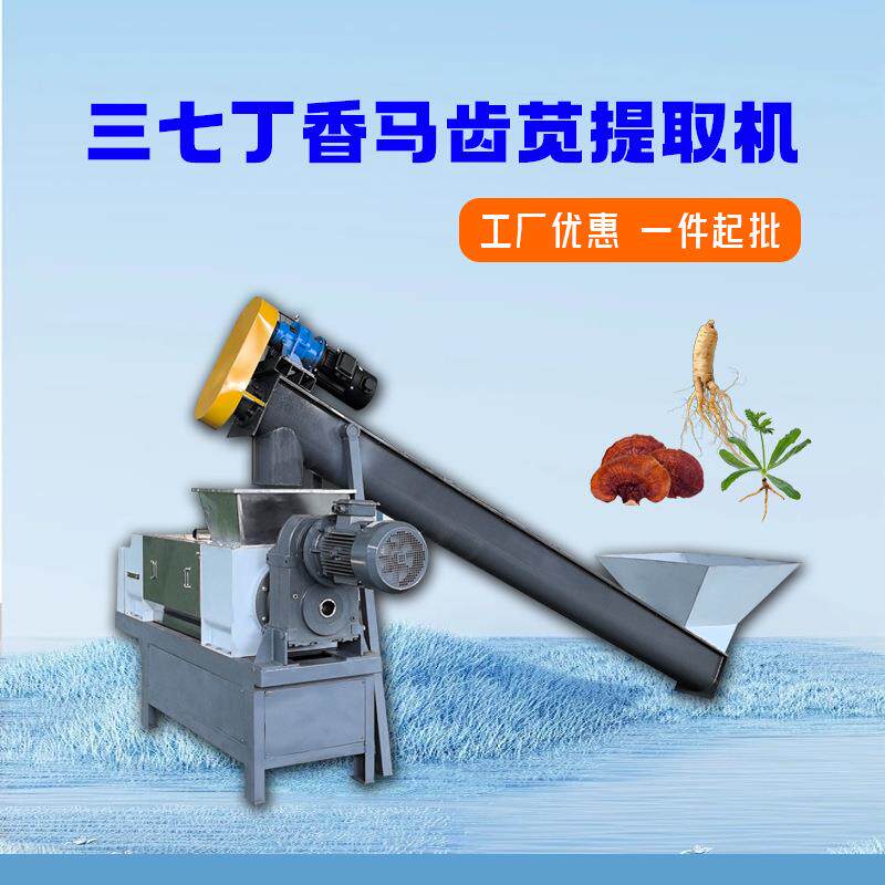 BGYZ-200草药提取萃中取机三七丁香齿苋刺五水加提马取脱不锈钢压