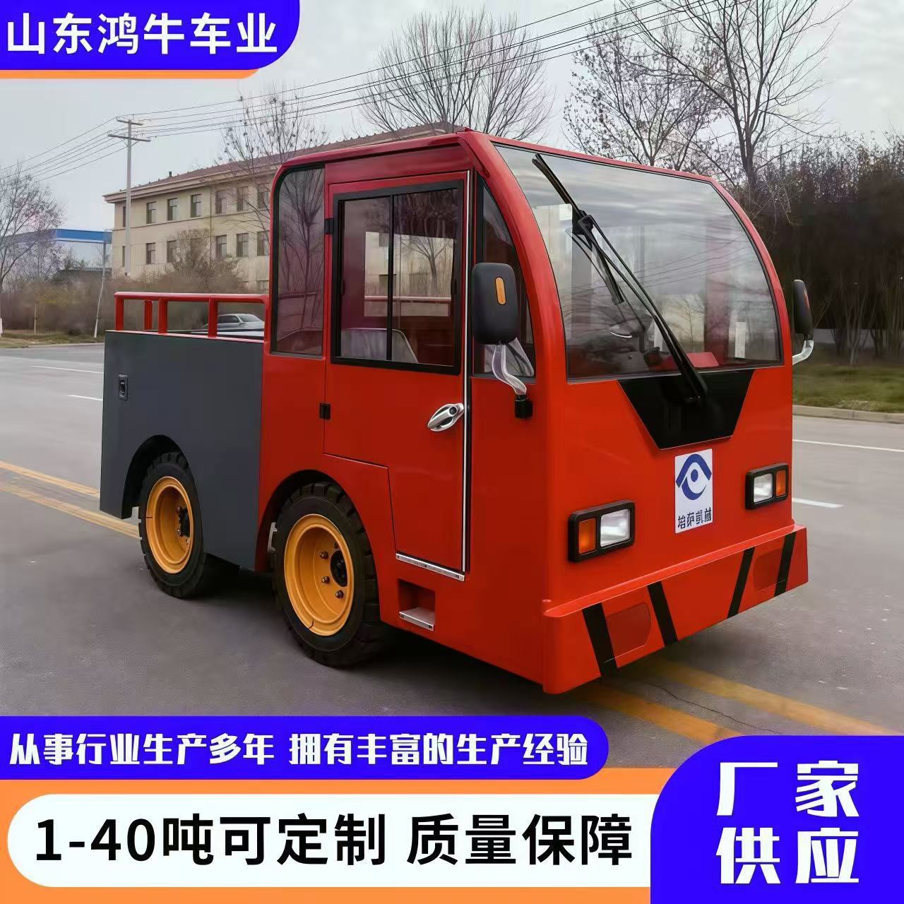1-40吨重型电动四轮牵引车头