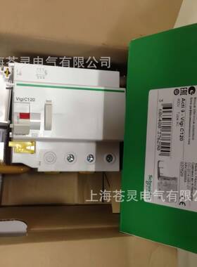 施耐·小型断路器电PUU护器VigiC120ACclas德s漏30mA2P/3P保/4P