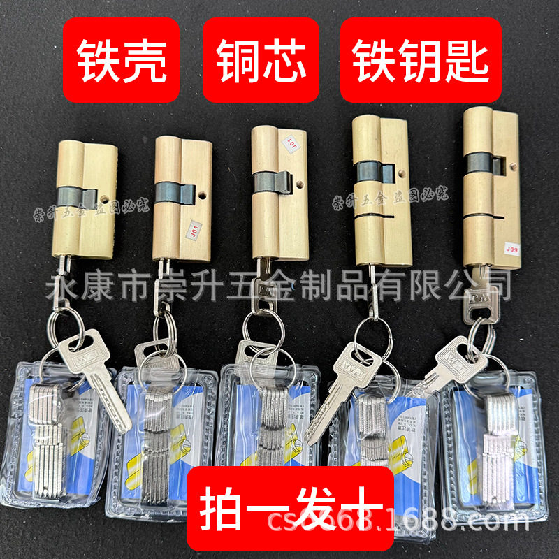 入户门AB铁包铜防盗门锁芯