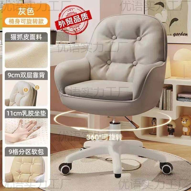 电脑椅子家用舒适久坐女生卧室化妆椅宿舍学习书桌椅靠背办公转椅,玩具/童车/益智/积木/模型,垂直悬浮玩具,淘宝优惠券,粉丝福利购,淘宝优惠卷