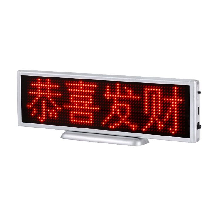 【热卖款】批发电子广告屏滚动显示发光led台式走字屏