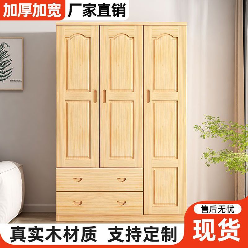 全实木衣柜简易小型儿童抽屉家用衣橱卧室简约松木出租屋单人衣橱