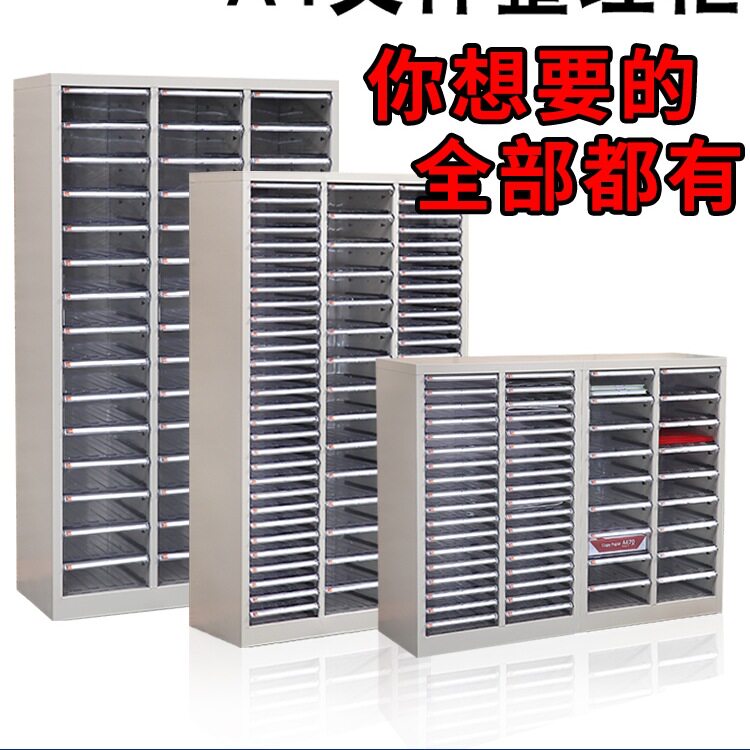 文件柜密集柜办公置物柜抽屉式铁皮收纳整理组合文件资料柜档案柜